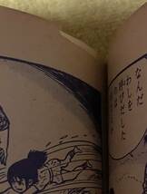 月間漫画『ガロ』特別号 №2 1967(発行日：昭和42年2月1日)白土三平 カムイ伝③④_画像7