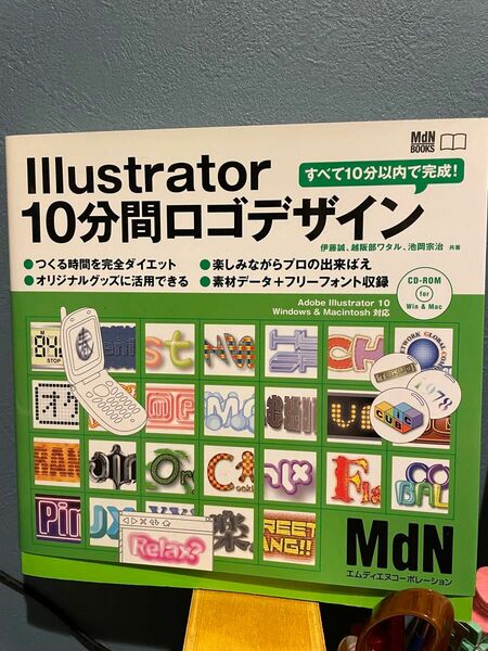Illustrator 10分間ロゴデザイン