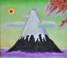 ピエロ作品以外の人気の富士山シリーズです　　現代人気洋画家！　　飯塚六郎　　4号　　「富士」　【正光画廊】　　　　　　　_画像3