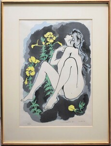 裸婦を描く人気画家　古沢岩美　　版画　「裸婦」　　89/250　　【創業５3年・安心・信頼・実績・都内最大級の正光画廊です】　　