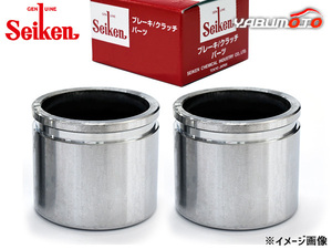 サニー SB14 CD20 ブレーキ キャリパー ピストン フロント 左右分 2個 制研化学工業 Seiken セイケン H06.01～H10.10