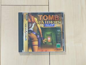 セガサターン用ソフト　トゥームレイダース　動作確認済　TOMB RAIDERS