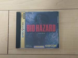 セガサターン用ソフト　バイオハザード　動作確認済　BIO HAZARD　バイオ ハザード