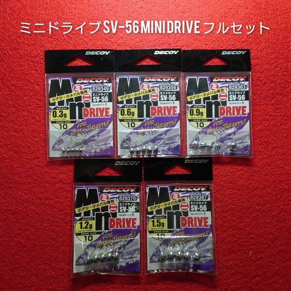 【新品未使用】DECOY デコイ カツイチ ミニドライブ SV-56 Mini Drive フルセット 