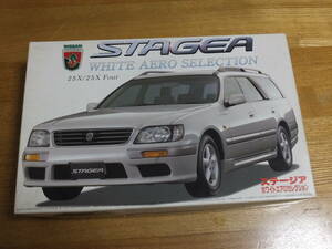 フジミ　インチアップ　1/24 日産 ステージア ホワイトエアロセレクション　未組み立て　当時物　NISSAN STAGEA