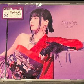 KEIKO 夕闇のうた CD only ver.