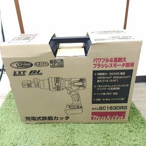 未使用品 ★ マキタ 18V充電式鉄筋カッタ SC163DRG ★ makita