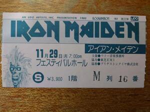 アイアン・メイデン/半券 1982年11月29日フェスティバルホール/日本公演■IRON MAIDEN/チケット