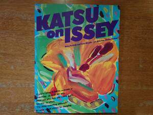【即決】「KATSU on ISSEY」吉田カツ(イラストレーション)、三宅一生(談)/1982年/初版/CBSソニー出版