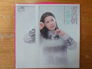 【即決】松原愛「雪の朝/さようならは白い花びら」■1975年/シングル盤/ZC-13/クラウンレコード