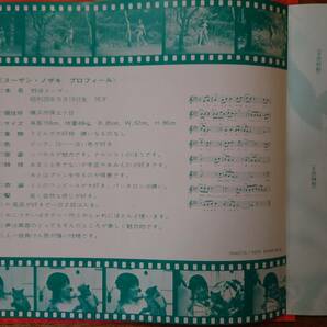 【即決】スーザン・ノザキ「おんなの時間」(安井かずみ/鈴木邦彦)■1971年/シングル盤/BS-1411/キングレコードの画像7