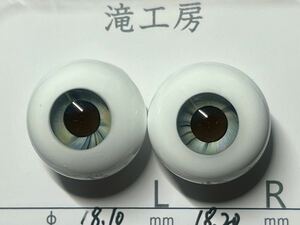 滝工房様製作　高級品　グラスアイ18mm