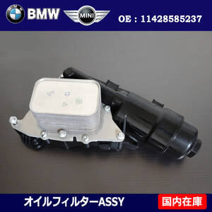 新品 BMW MINI ミニ オイルクーラー ASSY オイルフィイルターケース　F45 F46 F48 F39 F54 F55 F56 F57 F60 11428585237 11428513948