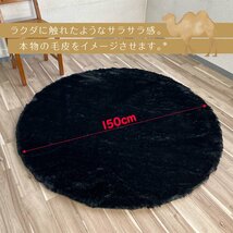 送料無料 新品未使用 ラグマット 円形 カーペット オールシーズン 絨毯 厚手 丸 日本製 150x150cm_画像3