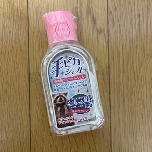 手ピカジェル（携帯用） 60mL