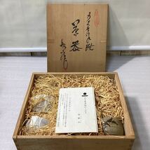 多久唐津焼 茶器 船山作 茶器セット 5客セット_画像1