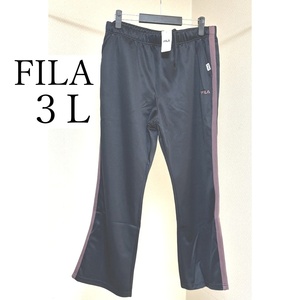 タグ付き　FILA　レディース　ジャージ下　ゆったりジャージパンツ　3L