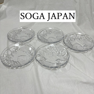 SOGA JAPAN　食器　曽我ガラス　ガラス製プレート　皿　デザート皿　５枚セット