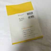 メタボ解消　90日　ダイエット　ダイアリー　手帳　日記帳_画像2