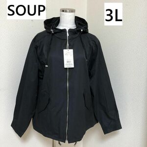 タグ付き SOUP レディース 大きいサイズ　ライトアウター　春　 アウター フード付き ブルゾン 黒 　ブラック　無地　3L 15号