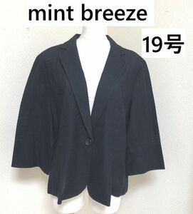 MB mint breeze レディース　大きいサイズ 紺ブレ ジャケット ネイビー 紺　19号 5L　オフィス テーラード