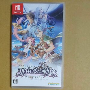 【Switch】 那由多の軌跡 アド・アストラ