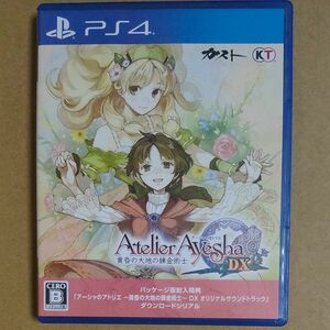 【PS4】 アーシャのアトリエ ～黄昏の大地の錬金術士～ DX [通常版]