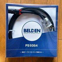 ベルデン PS9364 ①/電源ケーブル 元箱有り/Belden Power Cable/パワーケーブル_画像2