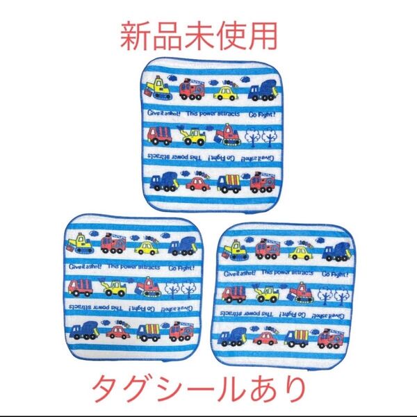 タオルハンカチ ミニタオル ハンドタオル ハンカチ 車 乗り物 おしぼり はんかち ハンカチ トミカ 働く車 のりもの