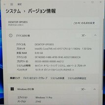 数量限定 送料無料 12インチ ノートパソコン 東芝 Z20t-C 中古 CoreM5 8GB 高速SSD 無線 Wi-Fi Bluetooth Webカメラ Windows11 Office 税無_画像2