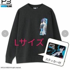 完売 ペルソナ3リロード トレーナー Lサイズ