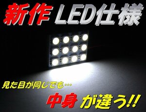 タントカスタムL375/L385 10点セット LEDルームランプ