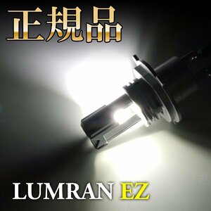 EZ ハイエース 200系 H4 LEDヘッドライト H4 Hi/Lo 車検対応 H4 12V 24V H4 LEDバルブ LUMRAN EZ ヘッドランプ ルムラン 前期