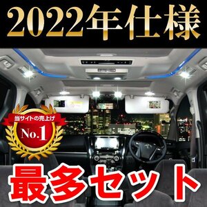 【最新】タントカスタムL350/L360 11点セット LEDルームランプ