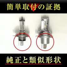 N-ONE 4点フルセットJG1 JG2 H4 LEDヘッドライト H4 Hi/Lo 車検対応 H4 12V 24V H4 LEDバルブ LUMRAN ヘッドランプ ルムラン 前期_画像5