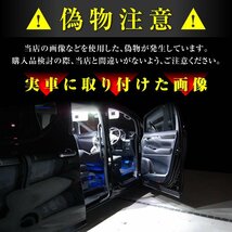 【限定】エルグランド E51用 13点セット LEDルームランプ SMD_画像4