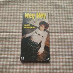 川村かおり☆HEY　HEY