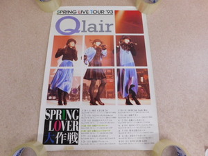 2147△ポスター Qlair クレア SPRING LIVE TOUR ’93 