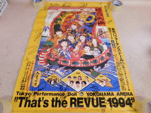 2159^ постер Tokyo Performance Doll с автографом That*s the REVUE 1994 Yokohama Arena 