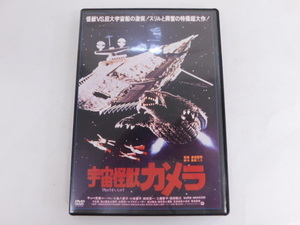 2162△DVD 宇宙怪獣ガメラ マッハ文朱 小島八重子