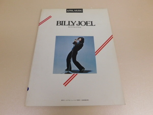 2191△楽譜 BILLY JOEL ビリー・ジョエル ベスト・ヒット ピアノ弾き語り
