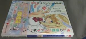 文庫 推しの清楚アイドルが実は隣のナメガキで俺の嫁 2巻（定価880）新品未読本 講談社ラノベ文庫 2024.2.2刊