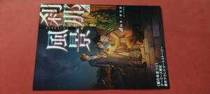 SS小冊子「刹那の風景」ゲーマーズ 夏の本まつり 6P景品 SS8Pブックレット 2023.7.1～8.31 