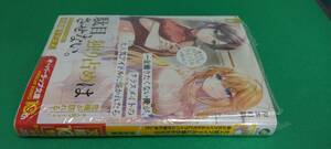 文庫 一生働きたくない俺が、クラスメイトの大人気アイドルに懐かれたら 5巻（定価748）新品オーバーラップ文庫 2024.2.25