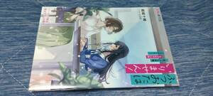 SS小冊子 ふつおたはいりません！ ノベル2巻 ゲーマーズ限定版 特典 書き下ろしSS小冊子のみ 電撃の新文芸 2024.2.16 ※本はつきません