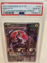 PSA10 ミライドン 048/SV-P プロモ ポケモンカード ポケカ シールド戦_画像1