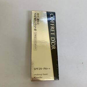  Coffret d'Or o-la keep base groundwork makeup base 