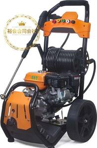 エンジン式高圧洗浄機 23MPa 7馬力 9.5/min コードレス 高出力 外壁掃除 洗車 工具 農機具 樹木粗皮削り