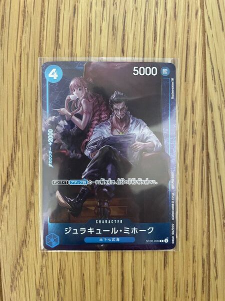 ジュラキュール・ミホーク スタンダートバトル プロモ 青 4コスト ワンピース