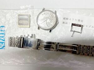 シチズン　手巻き　メンズ腕時計　昭和47年　鉄道100周年記念　鉄道時計　金属製純正ベルト付属　尾錠付き　稼働品
